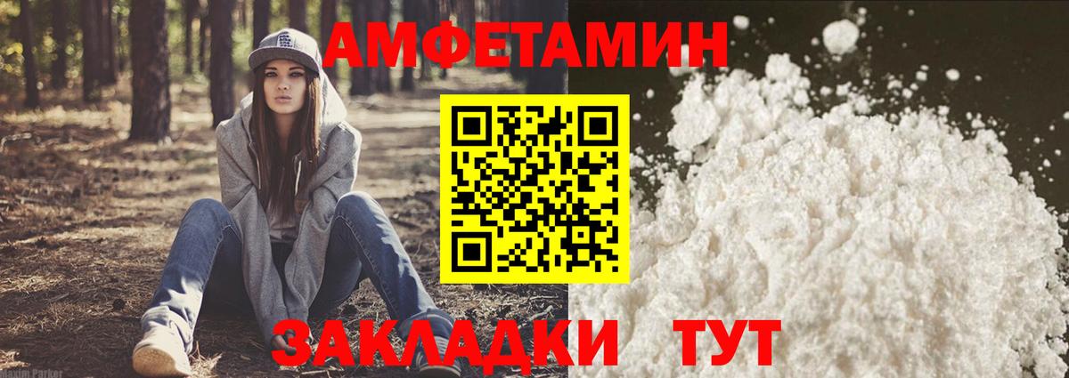 АМФЕТАМИН Premium  Вход с VPN  Амфетамин  Урай 