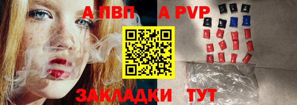 A-PVP VHQ  APVP СК  Alpha-PVP  Урай  наркотики  Альфа ПВП Соль  Вход с VPN 