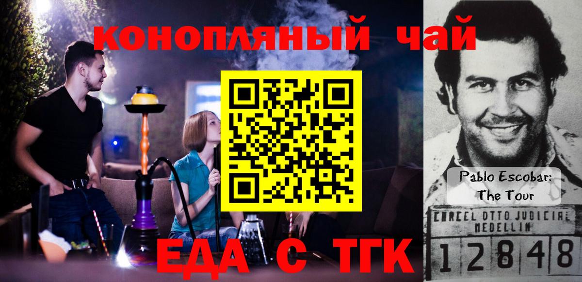 Урай  Печенье с ТГК конопля  Вход с VPN 