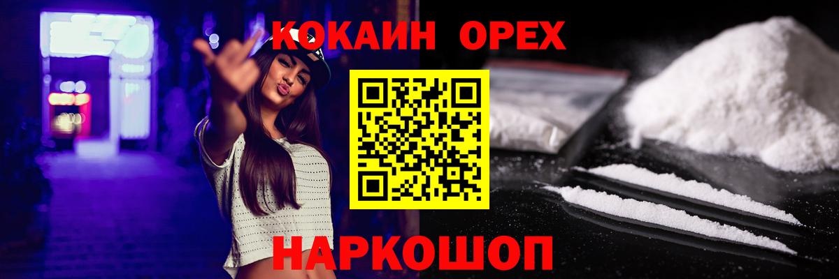 Урай  Кокаин VHQ  Вход с VPN  Cocaine 98% 