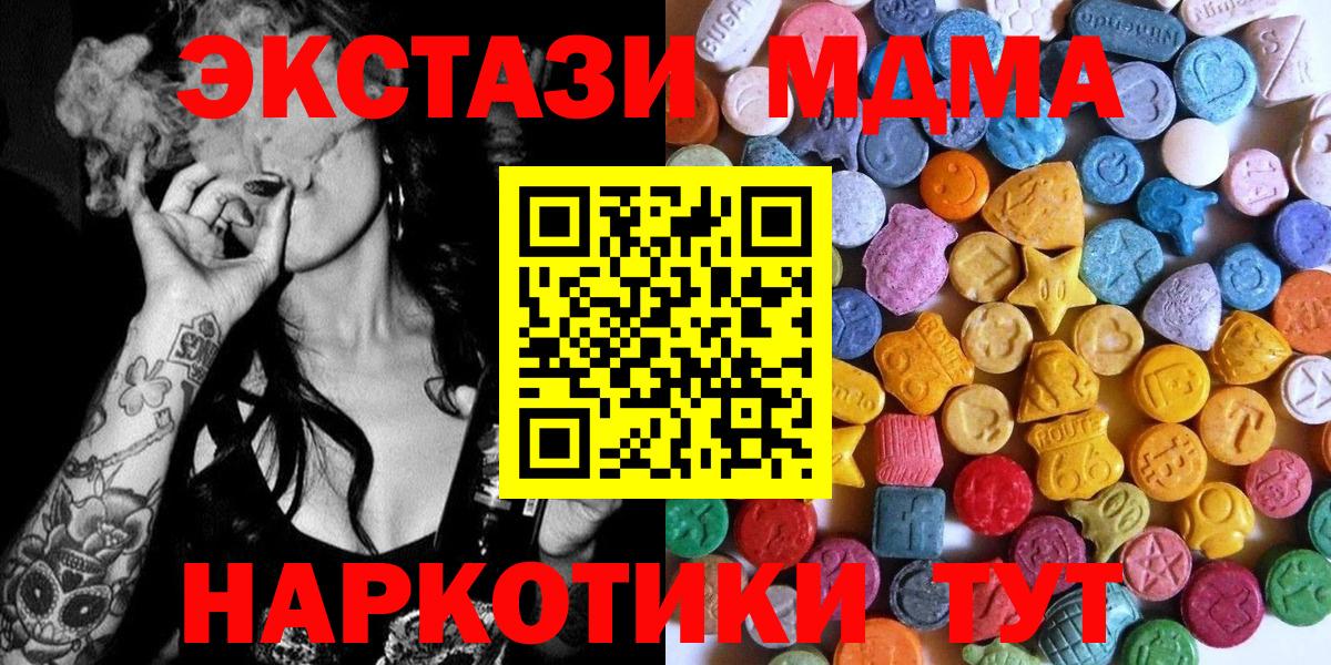 Ecstasy 300 mg  Вход с VPN  Ecstasy DUBAI    ONION  площадка клад  Экстази  как найти закладки  Урай 