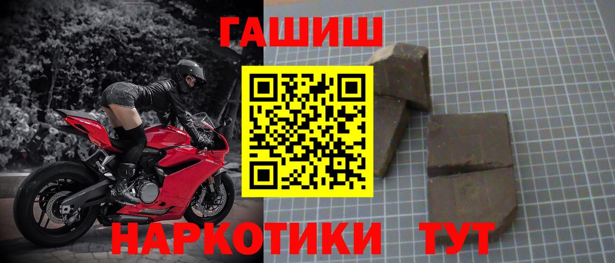 Урай  ГАШИШ гашик  Вход с VPN 