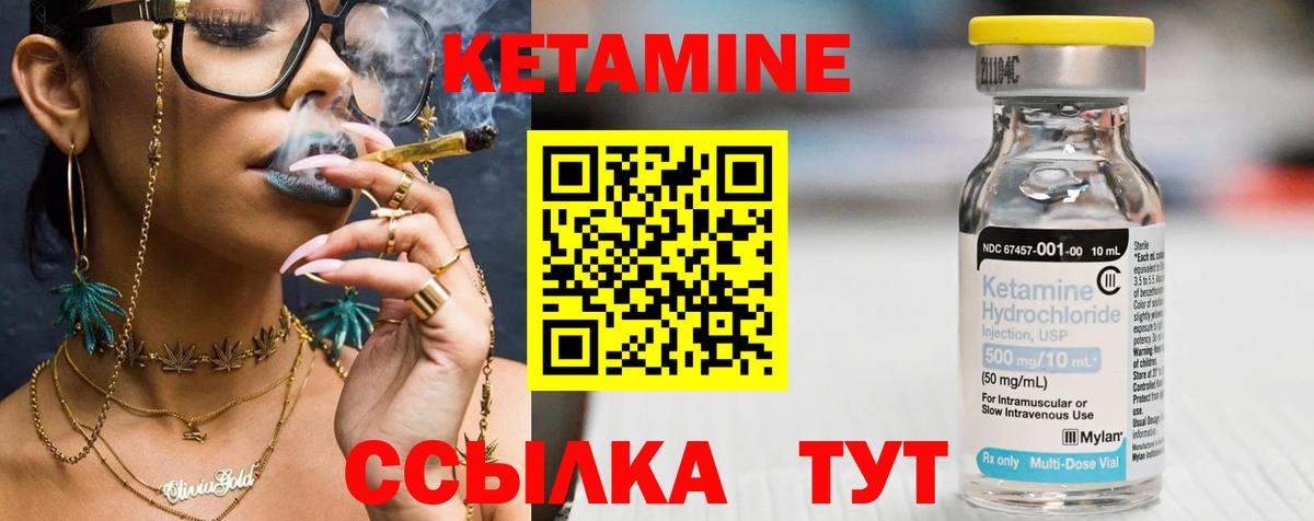Кетамин VHQ Урай
