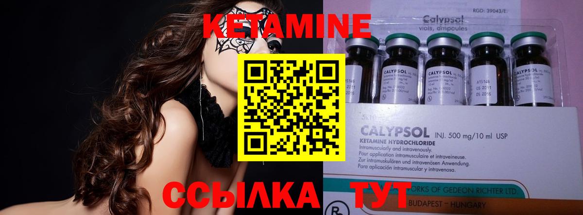 Урай  КЕТАМИН ketamine  Вход с VPN 