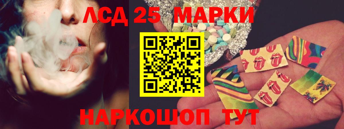 LSD-25 экстази кислота Урай