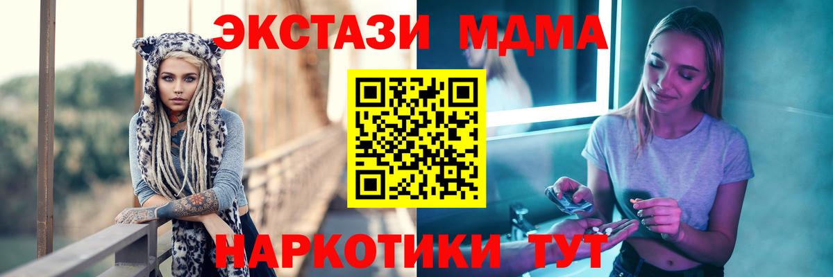 MDMA  MDMA молли  Вход с VPN  МДМА crystal  Урай 