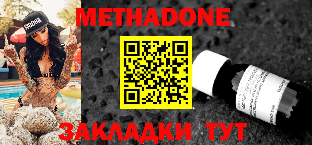 МЕТАДОН мёд  Вход с VPN  Урай  Метадон мёд 