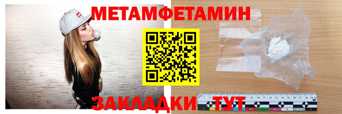 Первитин пудра  МЕТАМФЕТАМИН  Урай  Первитин пудра  Вход с VPN 