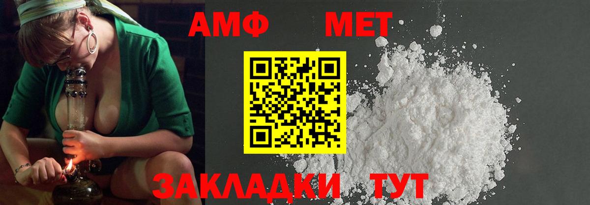МЕТАМФЕТАМИН винт Урай
