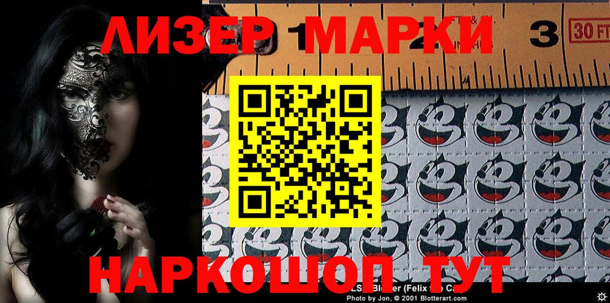 Наркотические марки 1500мкг  Вход с VPN  Урай  Наркотические марки 1500мкг 