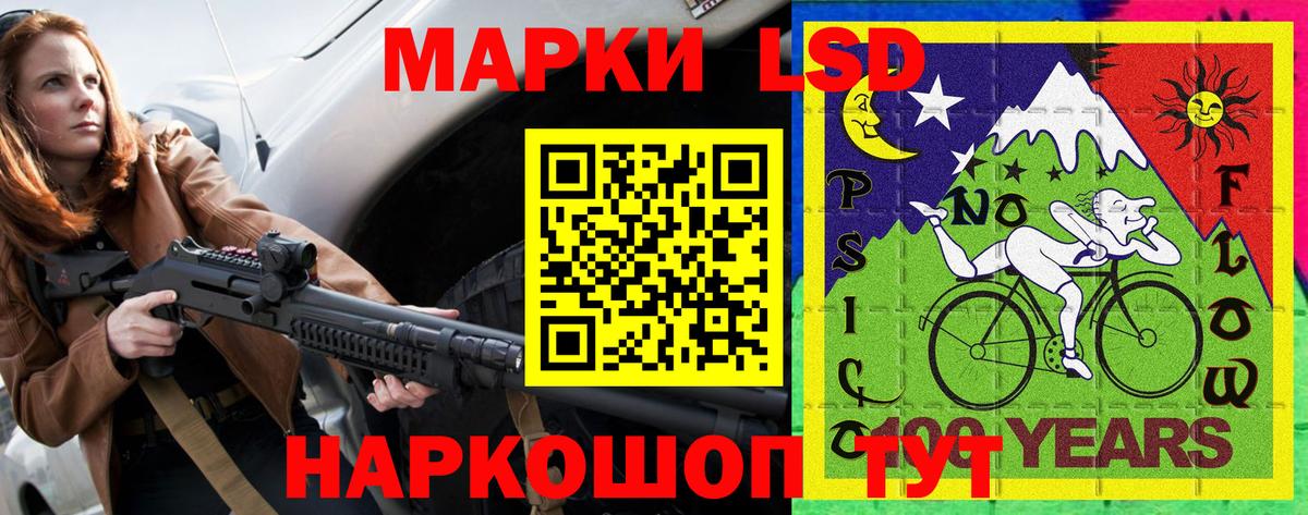 Марки N-bome 1,8мг Урай