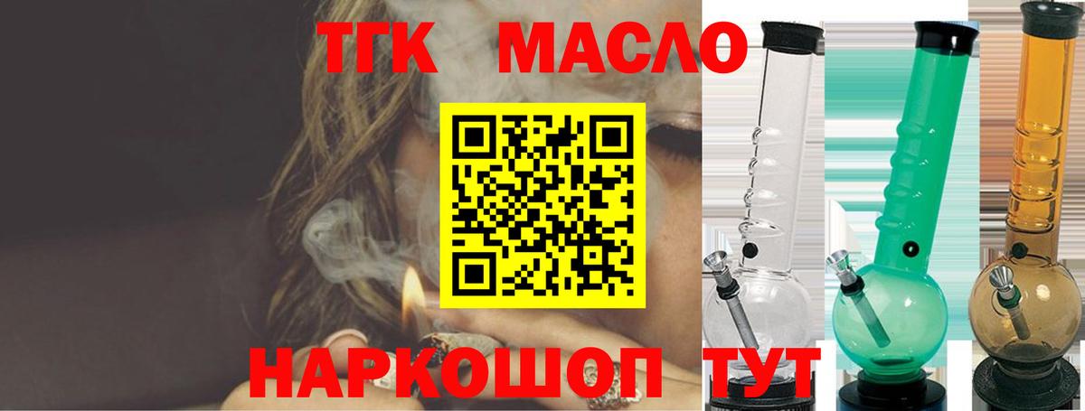 Дистиллят ТГК вейп с тгк  Вход с VPN  Урай 