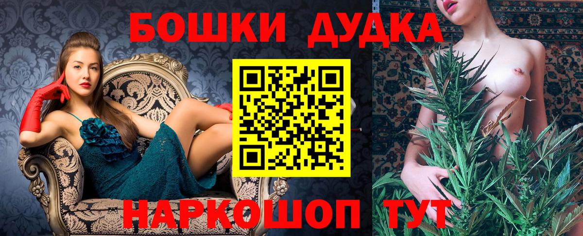 Бошки Шишки White Widow Урай